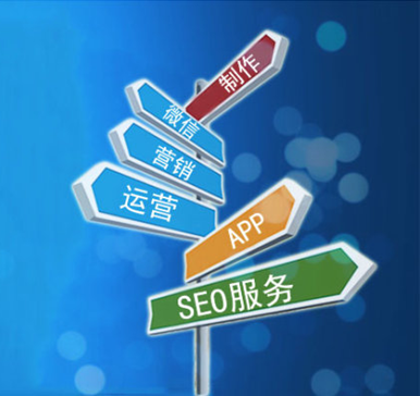 網(wǎng)站建設(shè)包括那些!