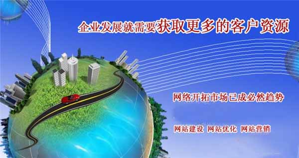 建設(shè)企業(yè)或個(gè)人網(wǎng)站的好處